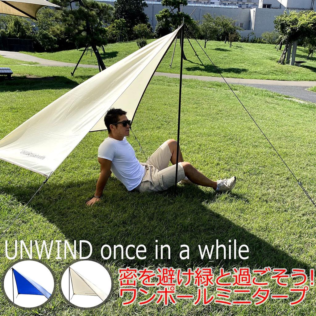 ONE POLE MINI TARP Outdoor Park All-in-One (Blue) UNWIND once in a while