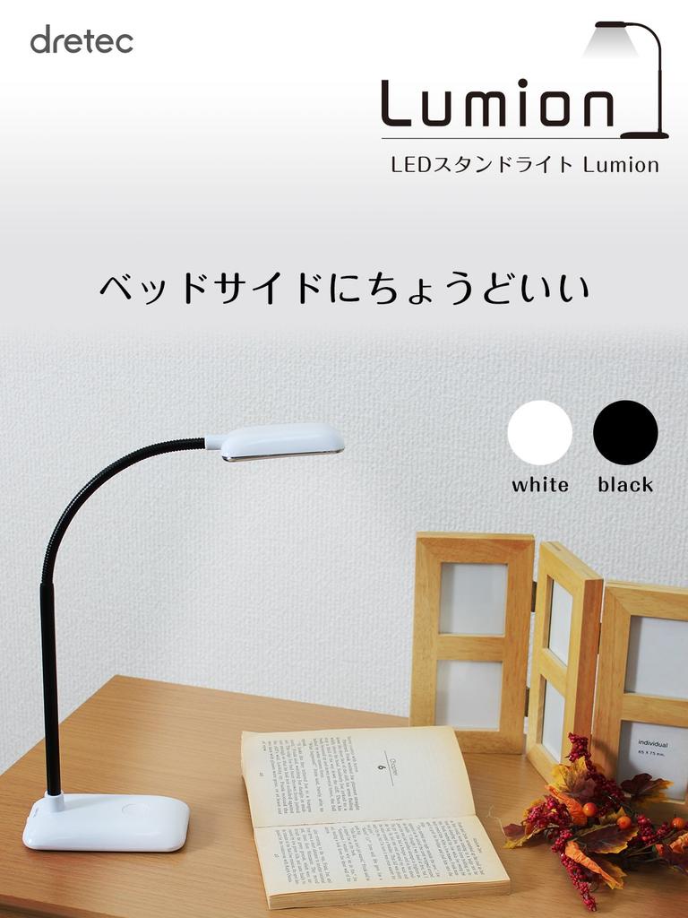 dretec Lumion LED Stand Light SL-104WT (White)