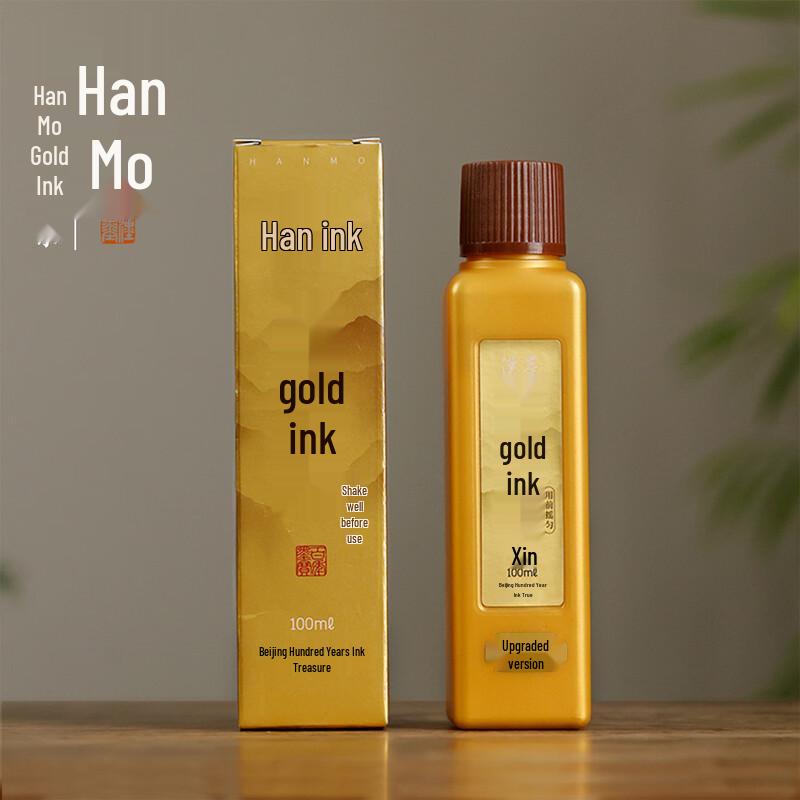 Hanmo Gold Calligraphy & Painting Ink