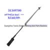 Front Door Cable for Volvo XC60 (2009-)