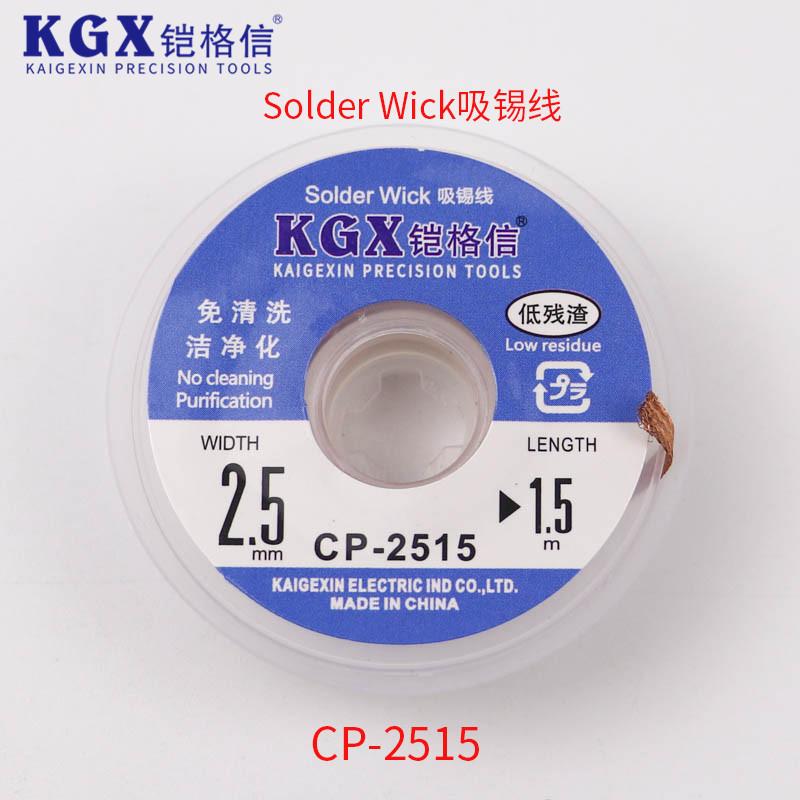 KGX CP-2015 Desoldering Braided Wick Solder Remover Wick BGA Soldering CP-1515/2515/3015/3515 for Phones welding repair Tool kit