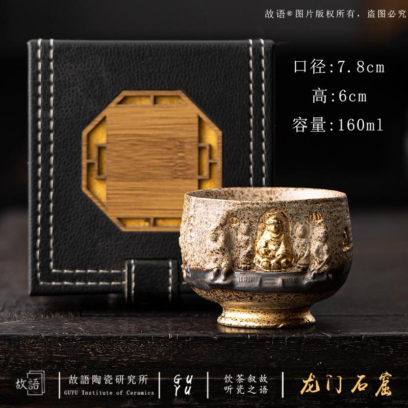 

160ml Wabi-sabi Style Longmen Grottoes Buddha Teacup Retro Tea Bowl Mug Tea-tasting Personal Cup Chazhan Master Cups Tea Service