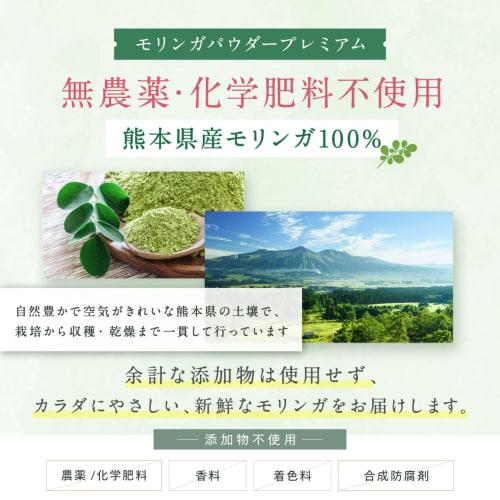 [Dietitian-Supervised] Domestically Grown Moringa Powder, 100% Powder, Individually Wrapped, 60g (30 2g packets), Kumamoto Prefecture, Pesticide-Free,