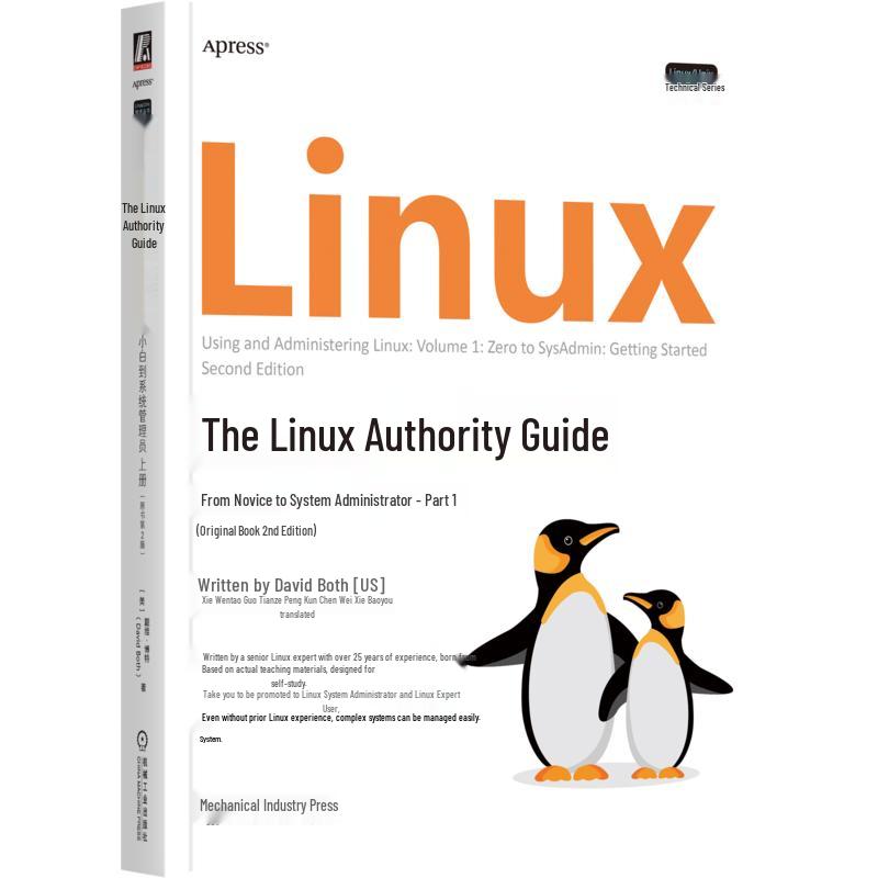 Linux Authority Guide: From Novice to System Administrator, Volume 1