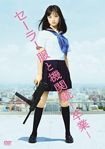 

Sailor Suit and Machine Gun -Graduation- (Normal E
