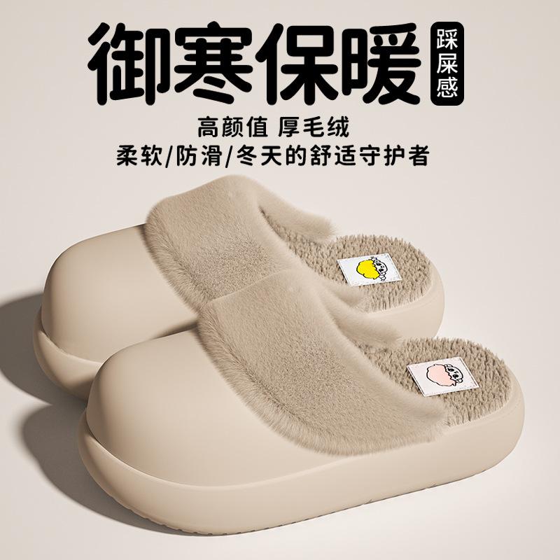 Removable Plush Slippers Women's Winter Light Non-slip Warm Home Indoor Thick Bottom Cotton Slippers