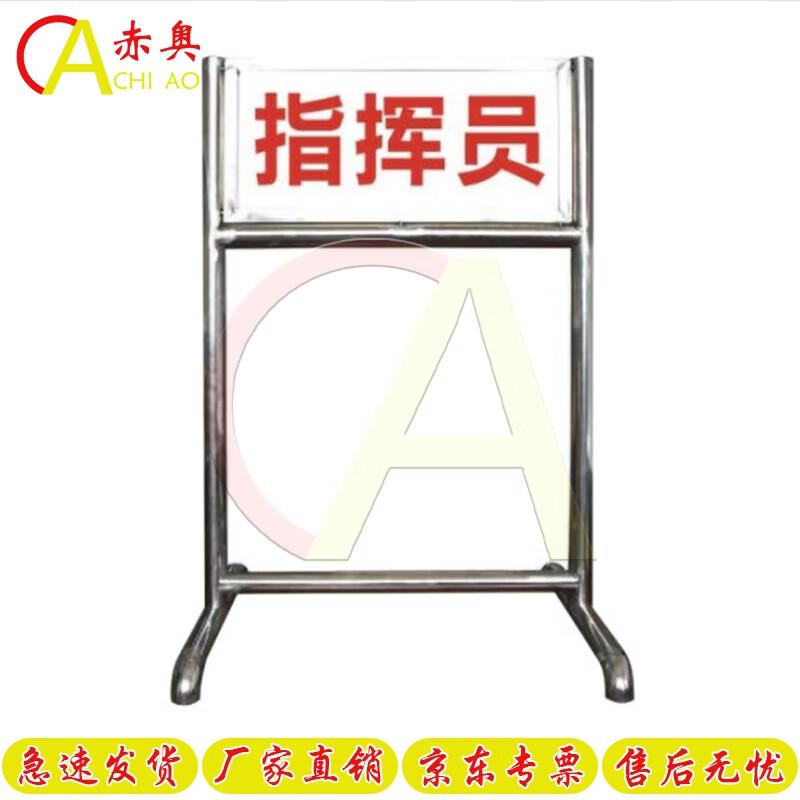 Stainless Steel Venue Indicator Sign