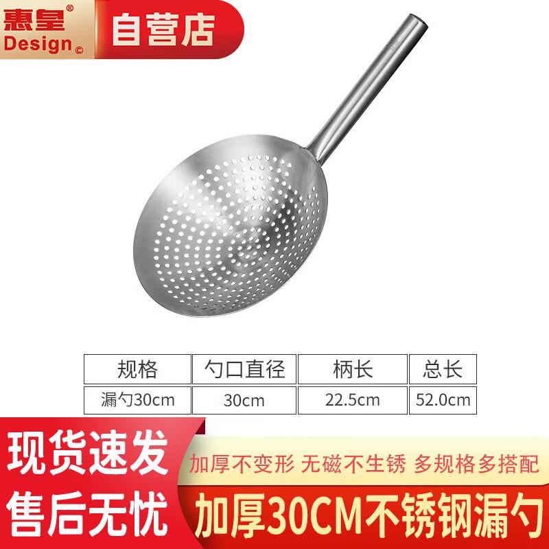 Stainless Steel Frying Skimmer & Oil Strainer