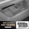 For Toyota Sienna 2024 Silicone Armrest Box Lower Storage Box