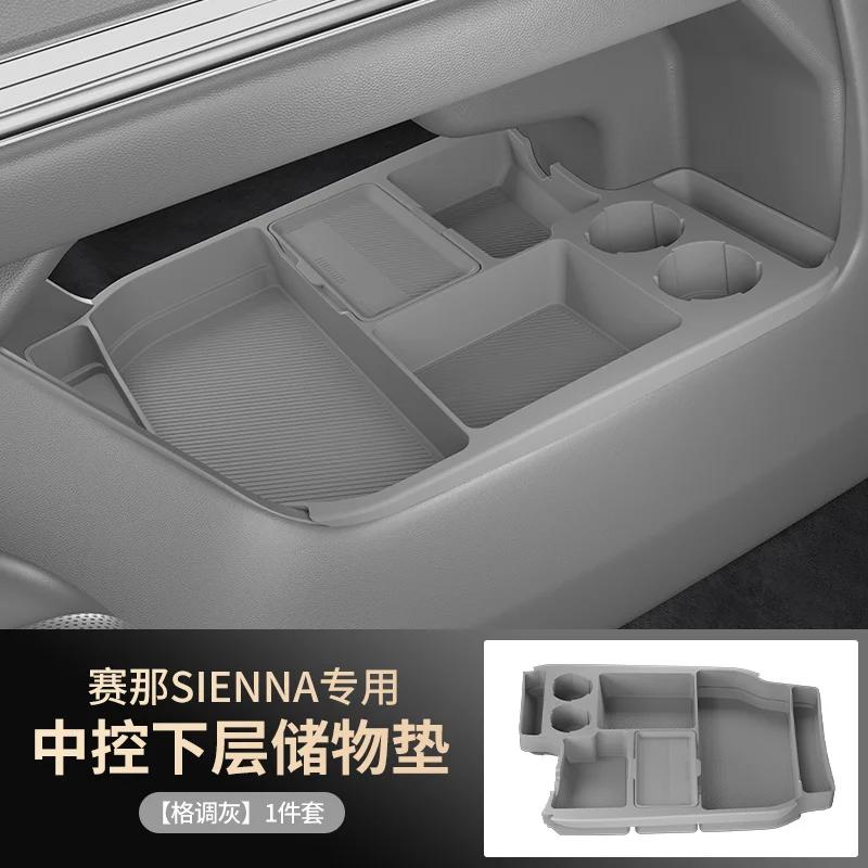 For Toyota Sienna 2024 Silicone Armrest Box Lower Storage Box