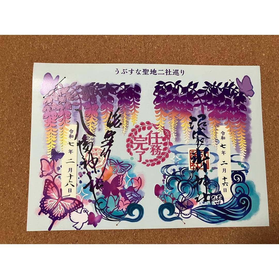 Used [Demon Slayer: Kimetsu no Yaiba] Takinogawa Hachiman Shrine Numabukuro Hikawa Shrine Tour of two naive sacred places Reiwa 7