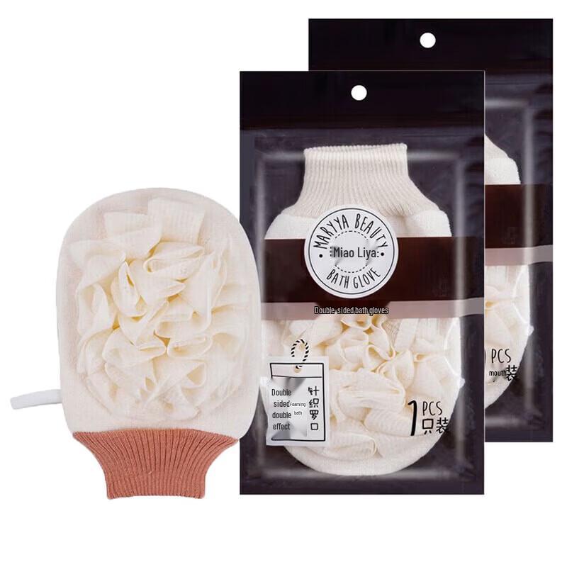 MARYYA Double-Sided Exfoliating Bath Scrub Mitt (2-Pack)