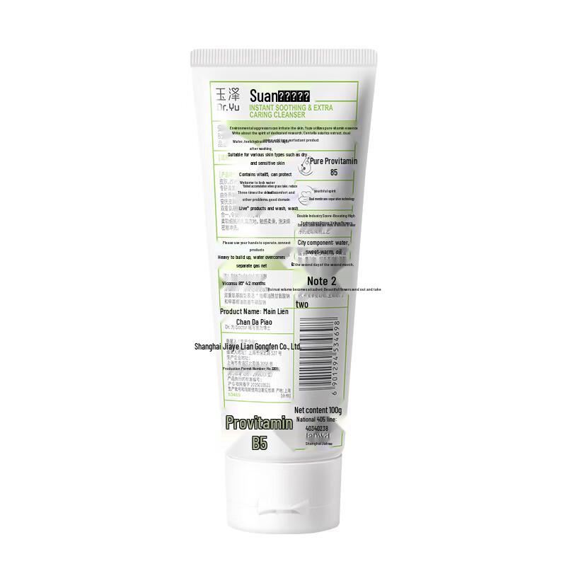 Dr.Yu Soothing Amino Acid Cleansing Cream