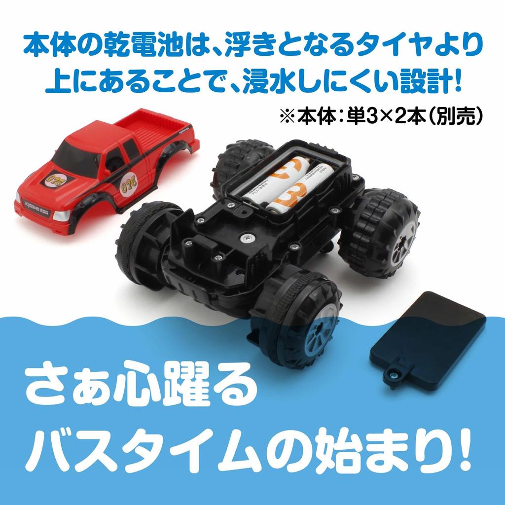 Kyosho Egg First R/C Bath TS069