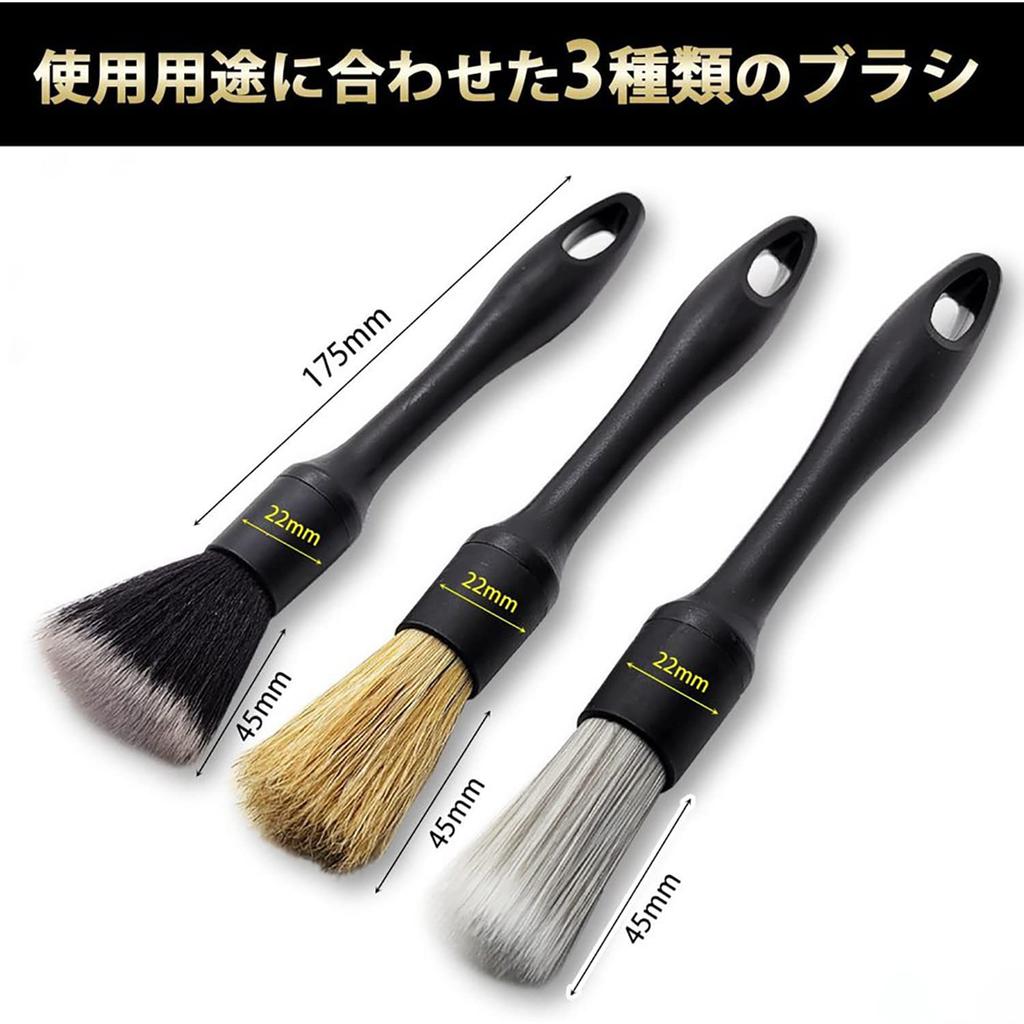 MIFARA Car Wash Detailing Motorcycle Tire Crevice Dirt Removal Set of 3 Brush, Brush, Soft, Medium, Hard, Accessories, Cleaning, Cleaning, Brush,