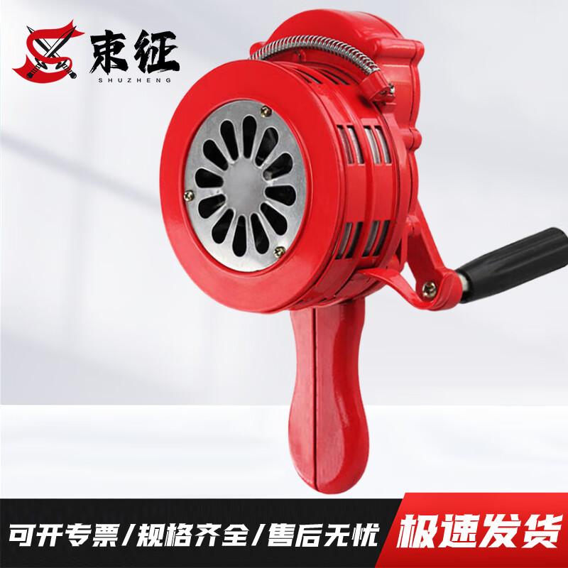 Shu Zheng Emergency Hand-Crank Alarm