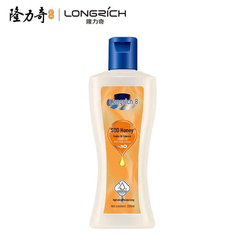 Longliqi Snake Oil SOD Milk