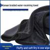 Microfiber Lint-Free Car Wash Towel - Thick, Water-Absorbent Drying Cloth