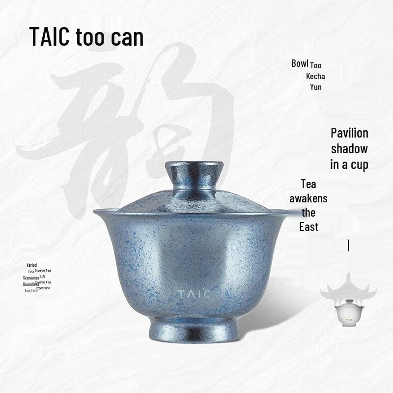 TAIC Pure Titanium Gaiwan Tea Bowl