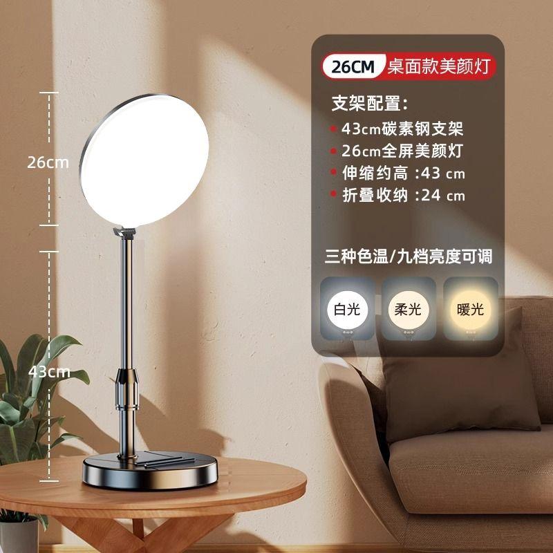 Full Screen Shadowless Fill Light Phone Holder with Tripod Soft Light Beauty Flat Lamp for Live Stream Photography Studio Bundle 1