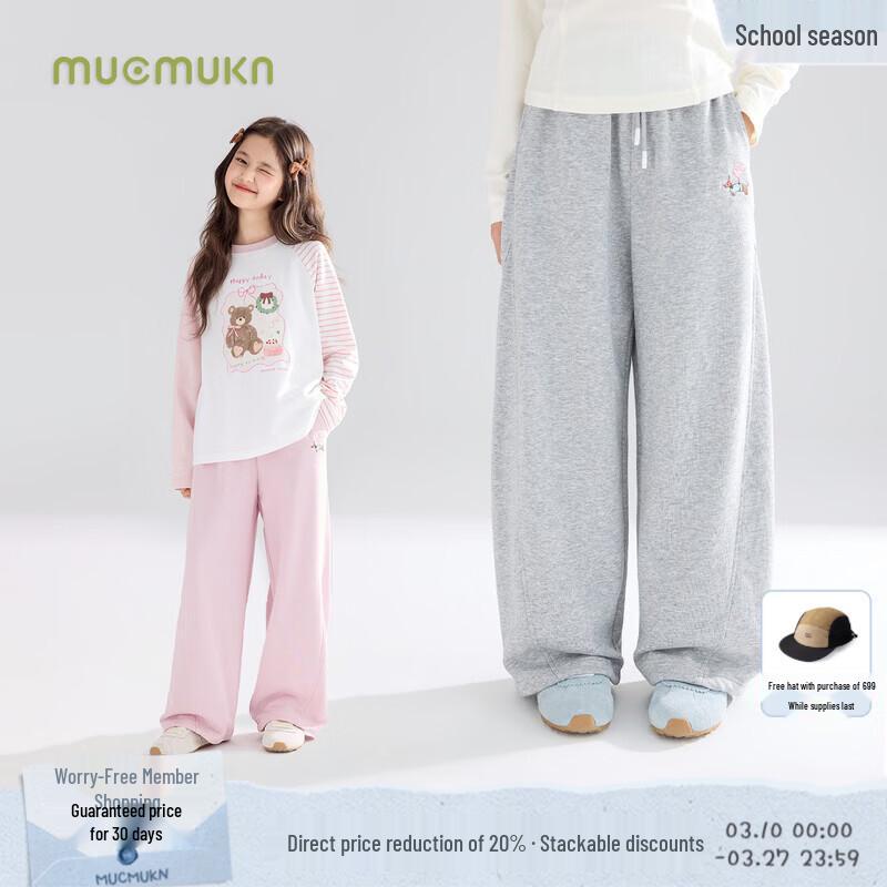 Mucmukn Dachshund Embroidery Knit Sweatpants for Girls 170