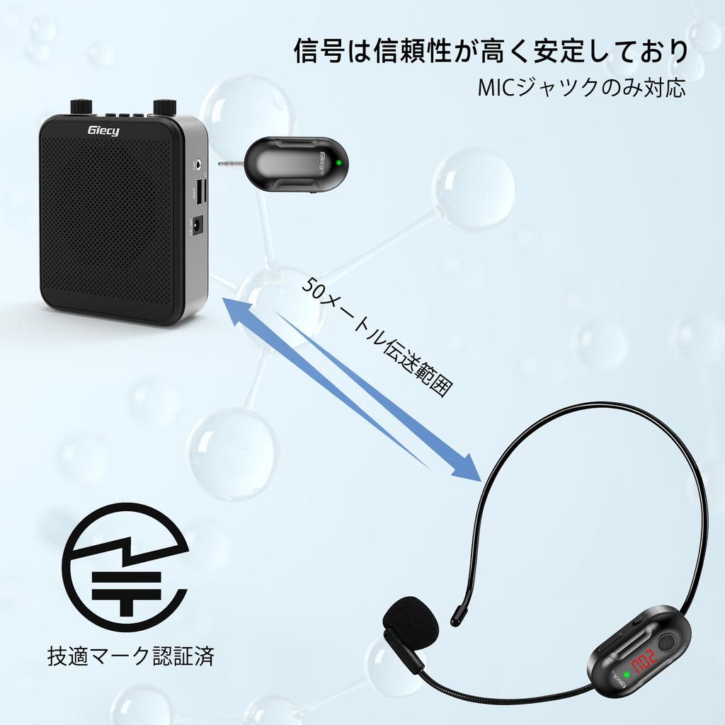 Giecy Wireless Microphone, Portable Stage Speaker, 50m Transmission Range, Auto Pairing, Volume Adjustment, Ear-Hook Type, Japanese Instruction