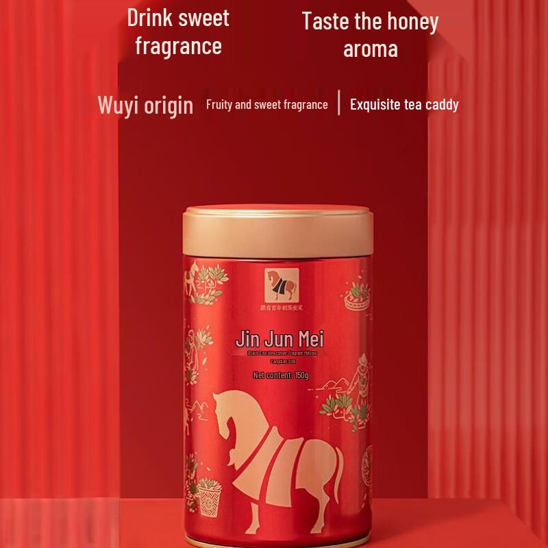 Bama Tea Pinyun Jin Jun Mei Tea Caddy, 150g