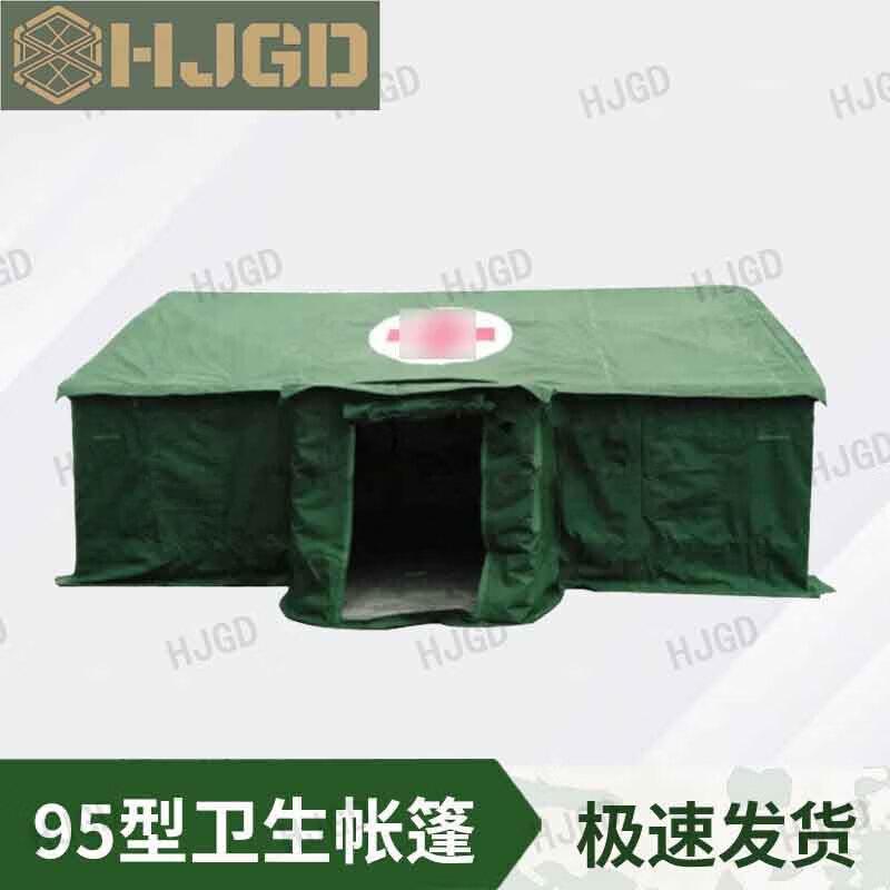 Type 95 Universal Emergency Relief Sanitary Tent