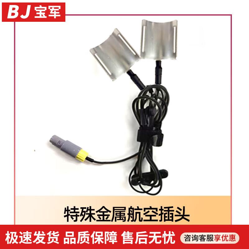 Baojun Aviation Plug GSR Sensor