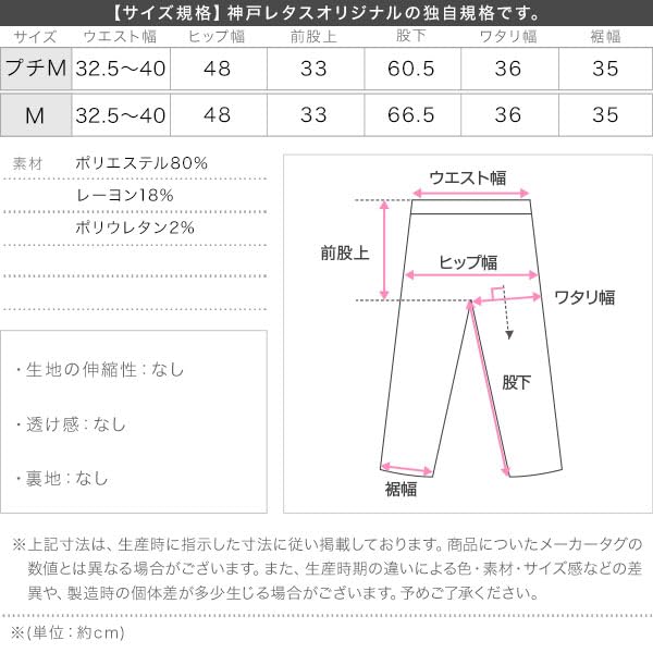 [Kobe Lettuce] Wide-Leg Long Pants for Women, Simple Design [M4163], Size M, Petite, Navy