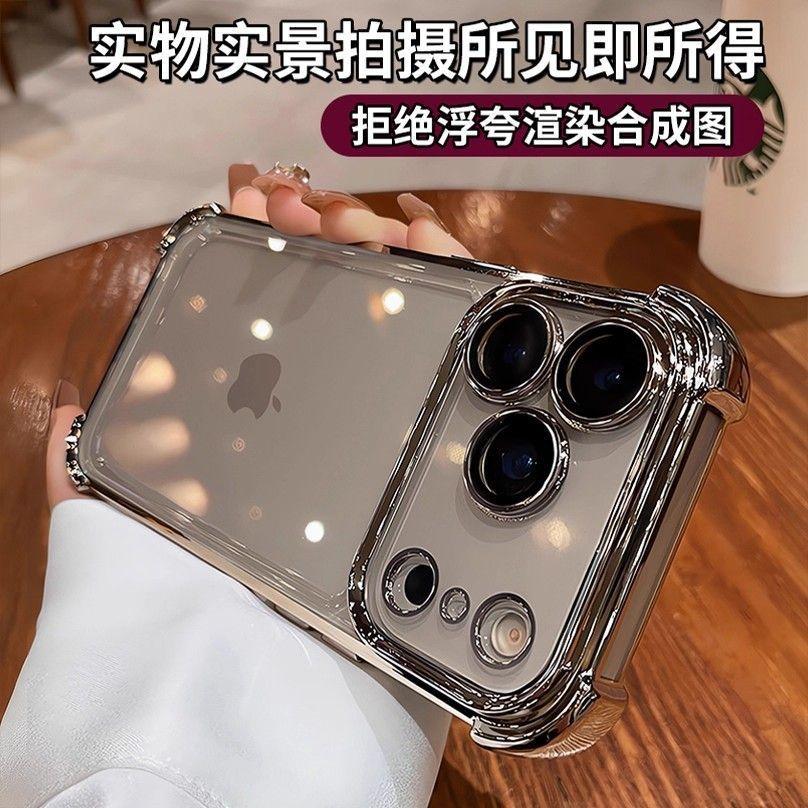 Applicable To Apple 17ProMax Electroplated Four-corner Anti-drop Mobile Phone Case iPhone16 All-inclusive 14/15 Transparent Soft Case