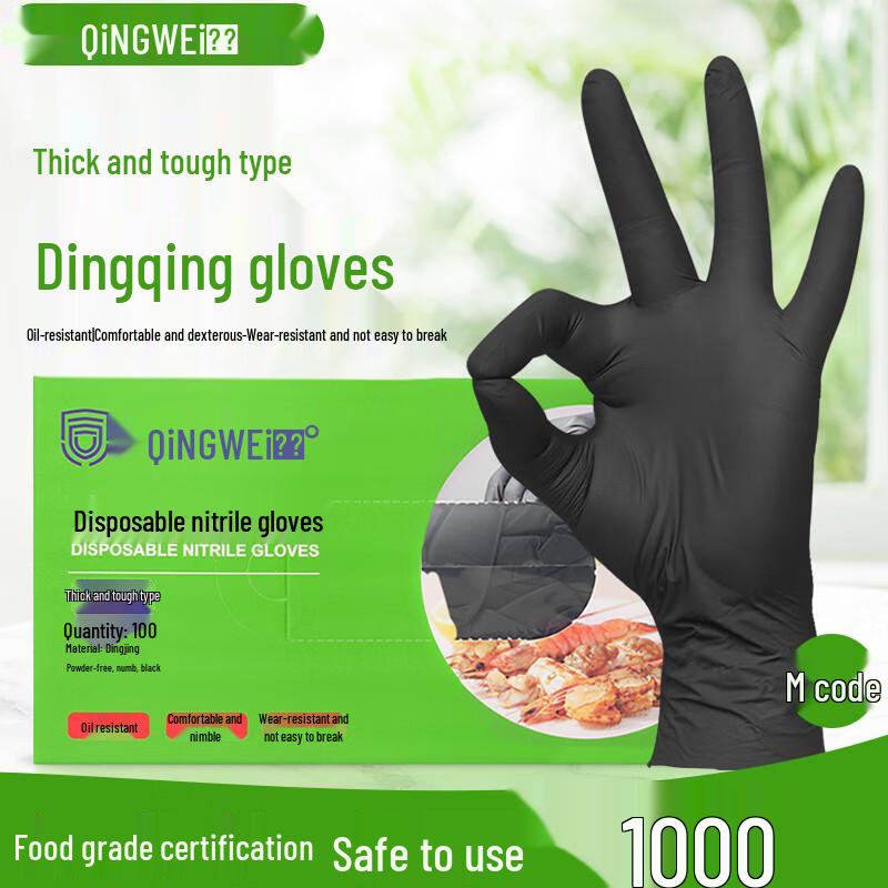 Qingwei Disposable Nitrile Gloves