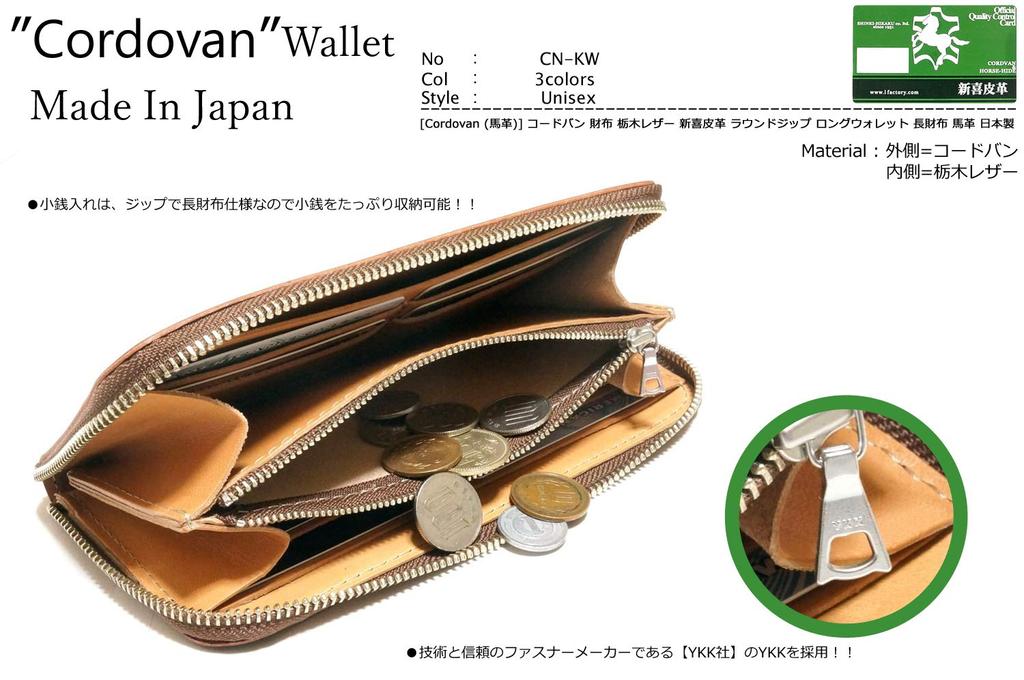 Cordovan Wallet Tochigi Leather Shinki Leather Horsehide Round Zip Long Wallet Long Wallet Horse Leather Genuine Leather Made In Japan [Cordovan