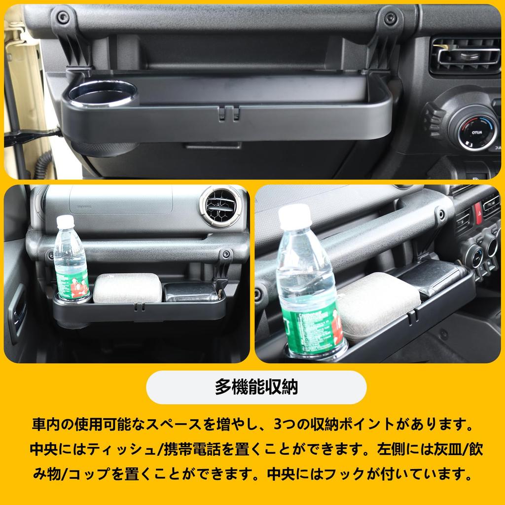 New Suzuki Jimny Passenger Side Storage Box JB64 Jimny Sierra JB74 Jimny Nomad JC74 Storage Drink Holder Drink Cup Holder Cup Holder Small Item