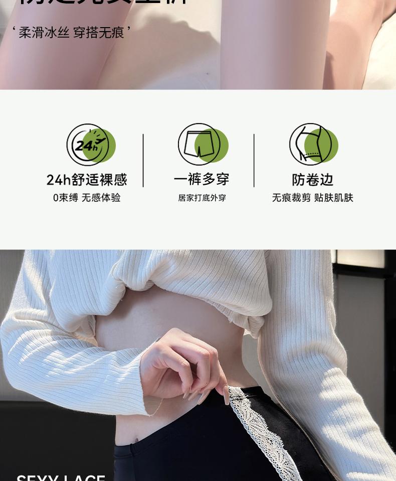 Lace Ice Silk Safety Pants