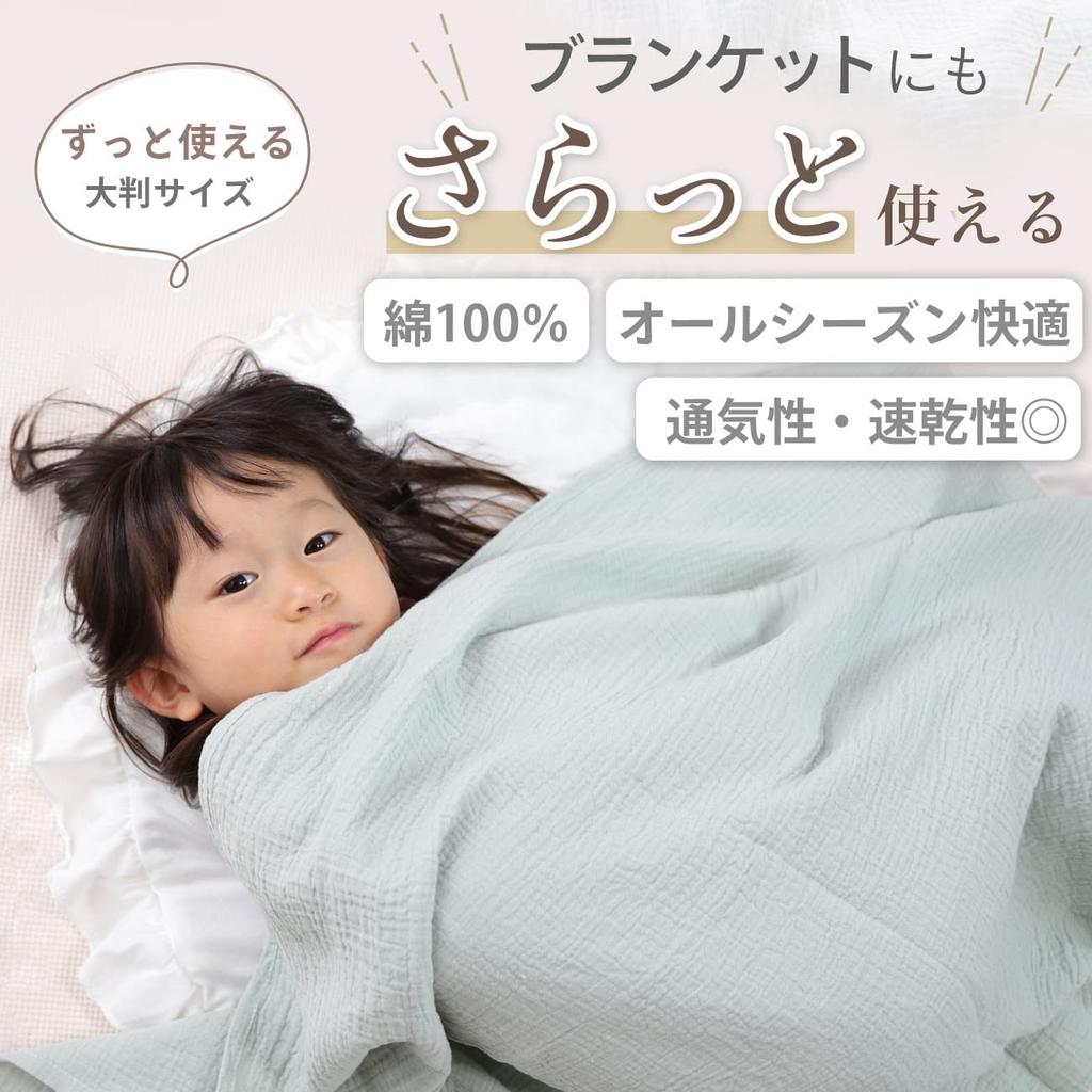 (Keratta) Ibul Swaddle, Gauze, for Newborns, Gauze Blanket, Secure Wrap, for Night Crying, All Seasons, 120 X 120 Cm, Plain (Green, Beige, White, Set