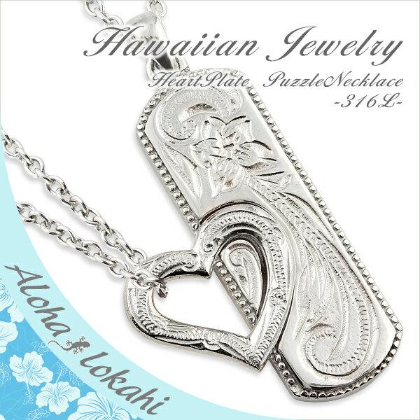 Set 2 Hawaiian Jewelry Pair Necklaces Stainless Steel Engraving Open Heart Puzzle Design. Surgical Necklace Shape Silver Color Simple Adults Suitable