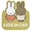 Miffy Miffy LIC-MF0098mf Magnetic Car Sign/KIDS Miffy & Melanie Miffy Goods, Car Goods, Stickers,