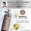 Mixim Potion EX Repair Treatment Refill 350g Hair Treatment