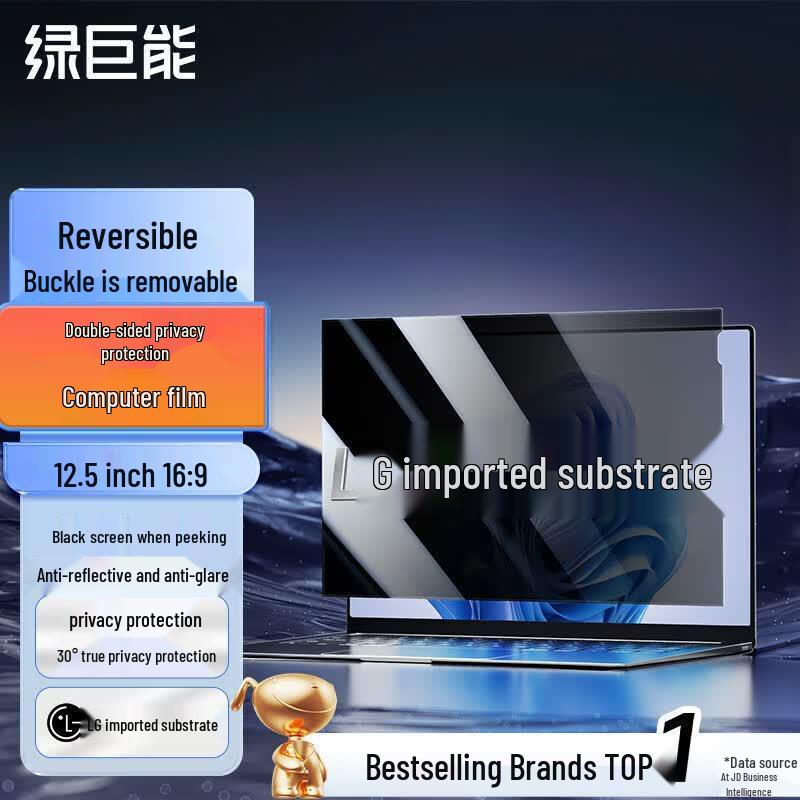 llano Laptop & Monitor Privacy Screen Protector