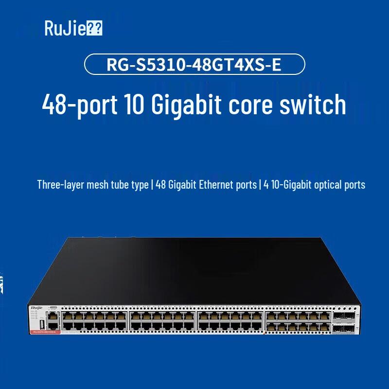 

Ruijie 48-Port Gigabit L3 Managed Access Switch