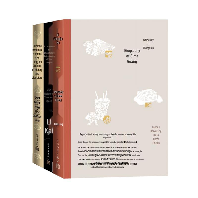 Zizhi Tongjian & Sima Guang 3-Book Collection