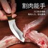 Small Knife Hand Meat Hand Grab Mutton Hand Grill Meat Boning Knife Special Knife for Segmentation Steak Sharp Knife