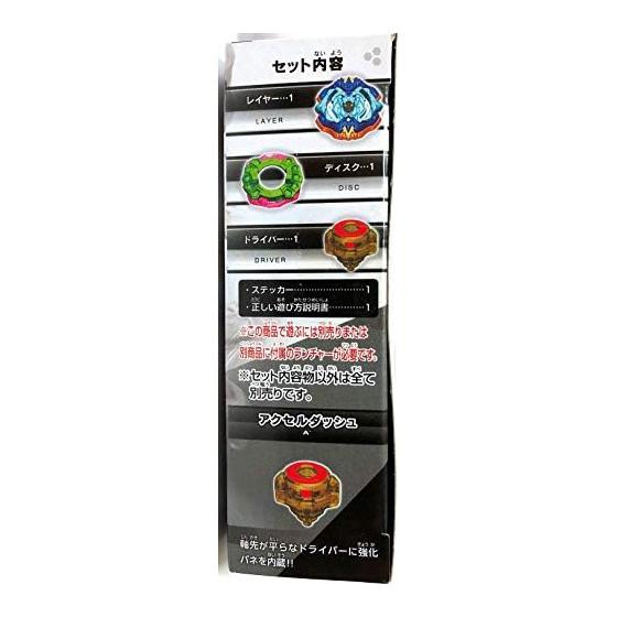 wbba.Limited Beyblade Burst B-00 Archer Hercules.10C.A'
