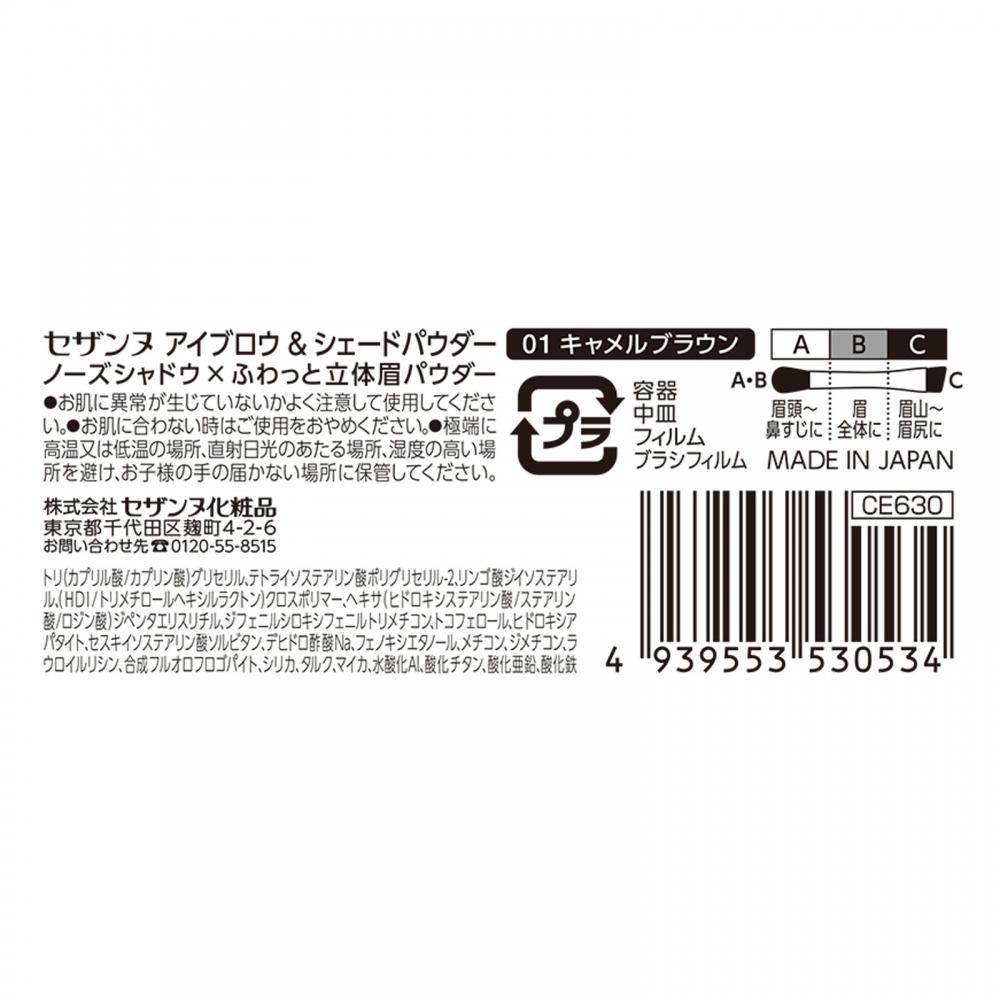 Cessanne Eyebrow   Shade Powder 01 Camel Brown   Cessanne Cosmetics