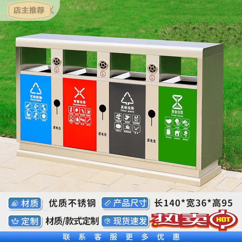 JPHZNB Outdoor Stainless Steel 4-Compartment Recycling Bin