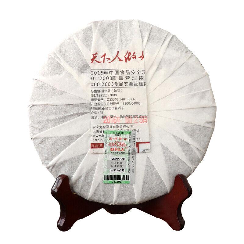 Winter Snows" Haiwan Puer Cake 2016 Dong Xue Shu Pu Erh Tea Ripe Gelanghe 400g