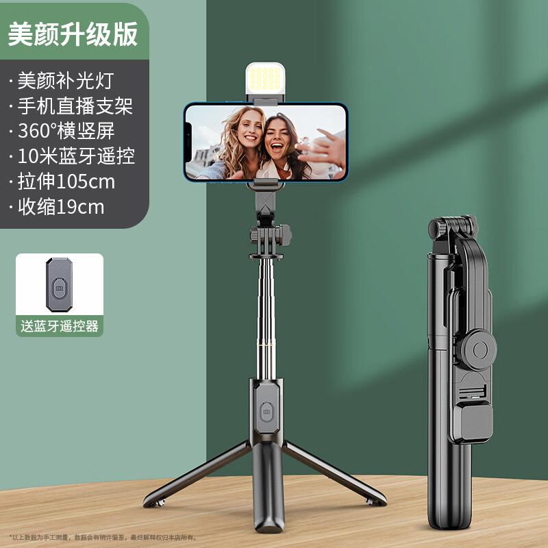 Lilang Extended Bluetooth Selfie Stick Tripod with Fill Light