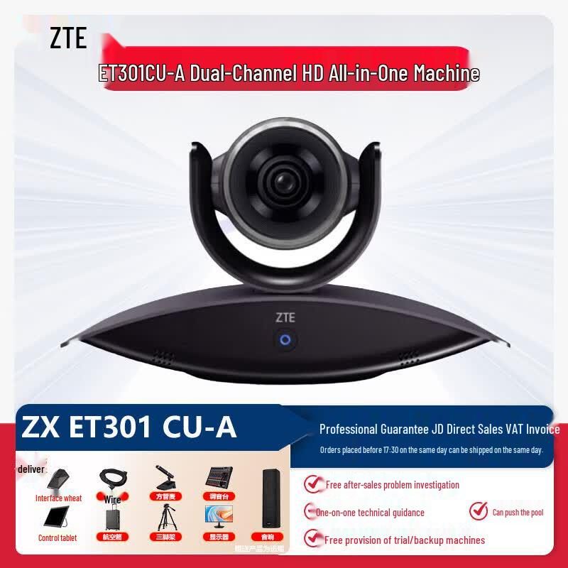 ZTE Professional Video Conferencing Solutions (CN version)