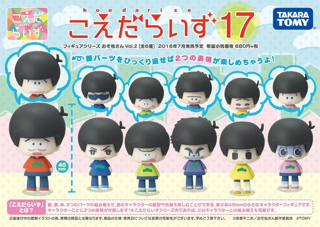 Koedarize 17 Osomatsu-san Bd.2 BOX Höhe: Ca.. 45mm Bemalte Fertigfigur